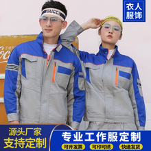 春夏带反光条工作服套装男劳保服装修工装建筑地汽修工厂服多口袋