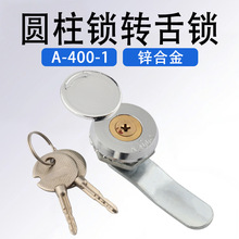 A-400-1圆柱锁防水盖转舌锁配电箱控制柜开关柜通开钥匙户外锁