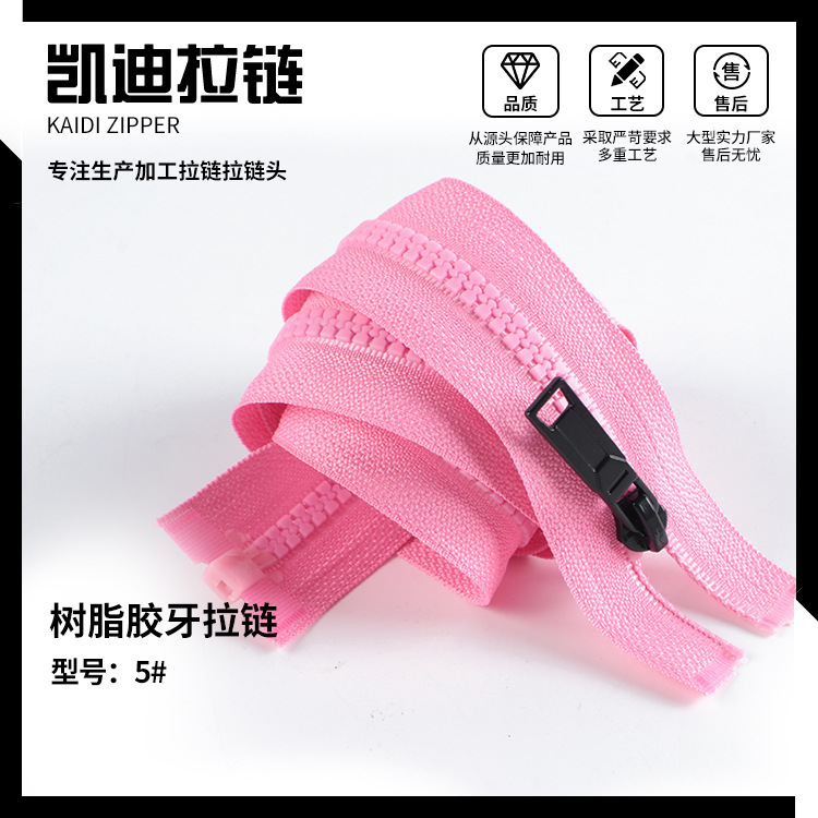 5号树脂胶牙开尾款式头拉链 服装箱包工作服彩色开尾拉链开尾自锁
