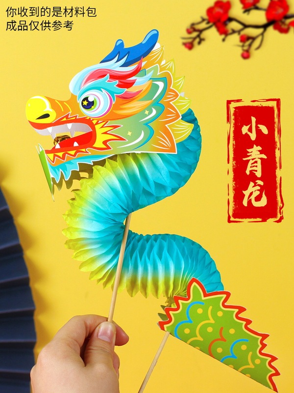 ラテアートペーパードラゴン中秋節子供の手作り DIY 材料パッケージ幼稚園クリエイティブドラゴンダンスおもちゃ|undefined