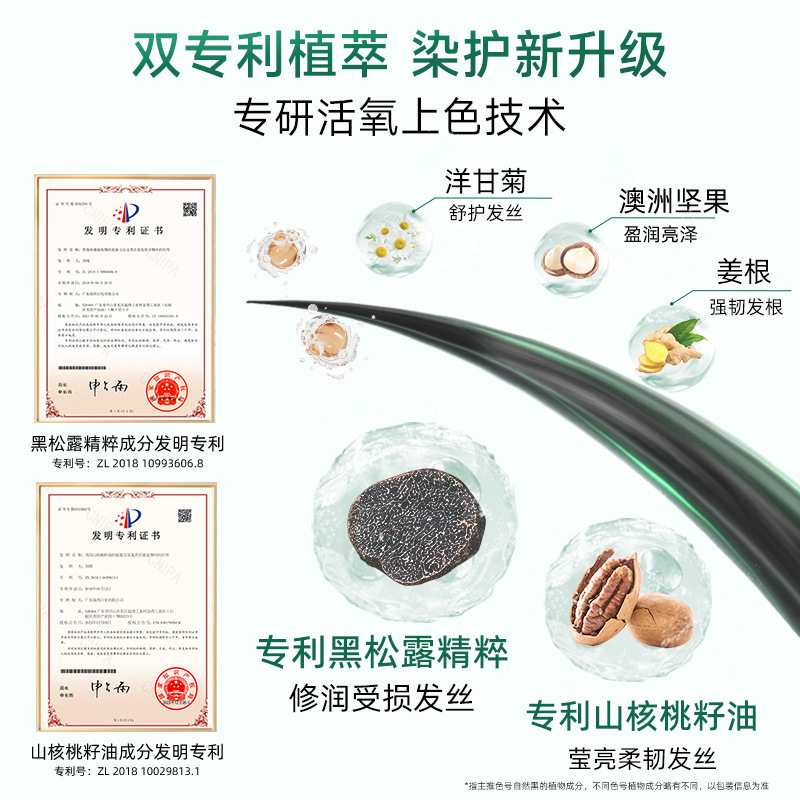 韩愢染发膏染发剂果染膏无氨植物纯遮盖白发自然黑染发梳正品染护|undefined