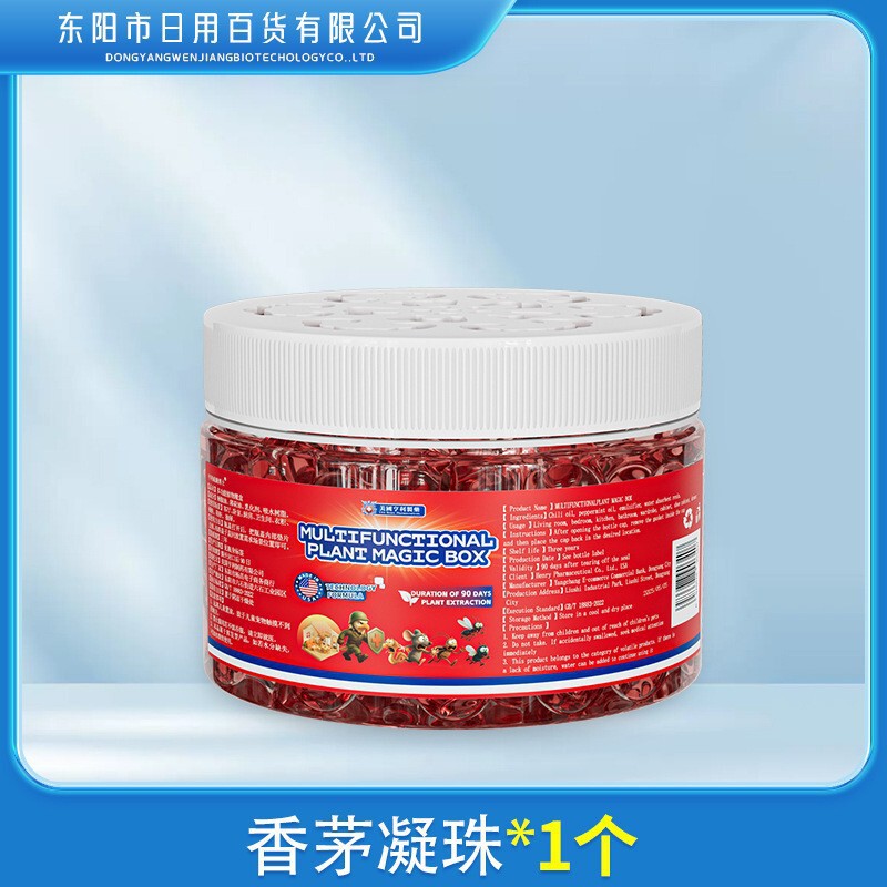 香茅凝珠卧佛凝珠植物精华夏季香薰升级版新款艾叶草香茅凝胶凝珠|undefined