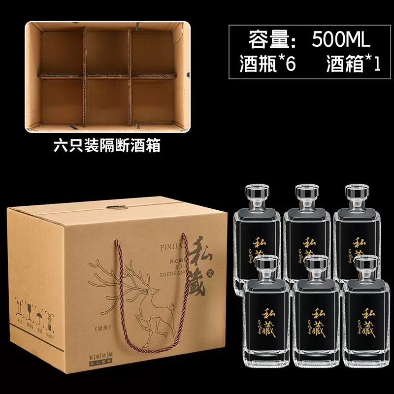 工場直販角型高級酒瓶詰め替えボトル増粘 0.5kg パックガラス空ボトルギフトボックスコンプリートセット|undefined