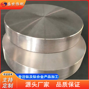 Ta10 Titanium Alloy Forged Parts, Pure Titanium Discs, Titanium Rings with Complete Specifications, Manufacturer Produces and Sells Custom Forged Parts