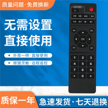 适用开博尔网络机顶盒遥控器板H19/F9/M1/M3/M6/M8/M9/H7/C9M2M3