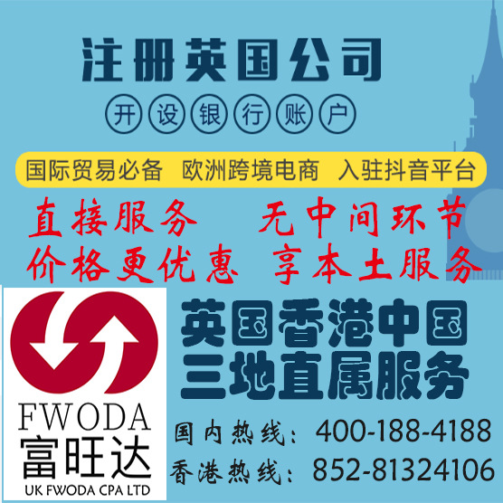 Ӣ˾ע ɹǮ FWODAӢҵ ۸Ż 1