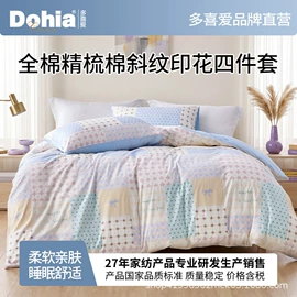 四件套;夏凉被;多件套