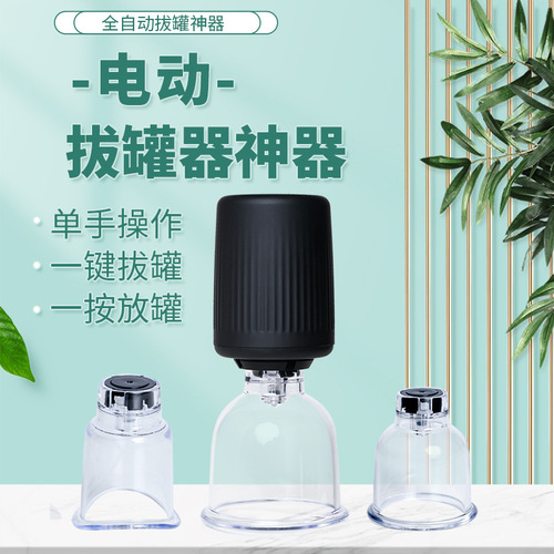 Electric Gua Sha Instrument for Meridian Dredging, Respiration Heating, Cupping, and Massage - Home Use, Full-Body Suitable Meridian Brush