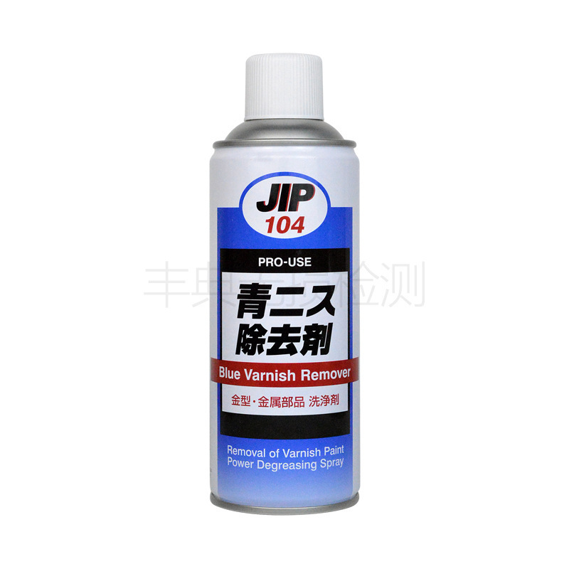 JIP104除去剂强力脱脂剂喷筒墨线涂料用日本进口益冉化学大凤工材
