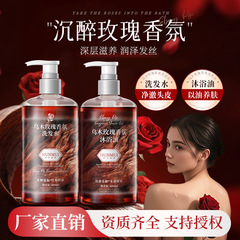 烏木薔薇雰囲気入浴剤シャンプー持続香深層清潔乾皮潤い男女洗浄セット