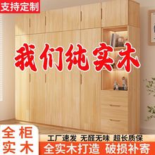 衣柜纯实木大衣橱卧室家用儿童衣柜储物收纳简约现代家用实木衣柜
