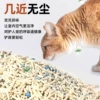 Milk fragrance upgrade model mixed cat litter 4 pounds