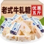老式童年花生奶糖