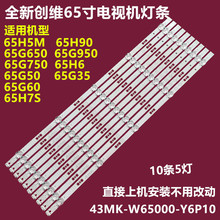 ���ô�ά65H5M 65G650Һ������5835-W65000-6P00 7794-66500-D220