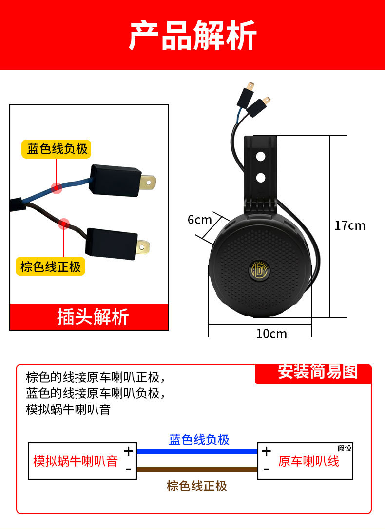 Universal Simulated Snail Horn Dual-Tone 12V Electronic Horn with Longer Lifespan, Waterproof, Durable, and Non-Damaging Installation