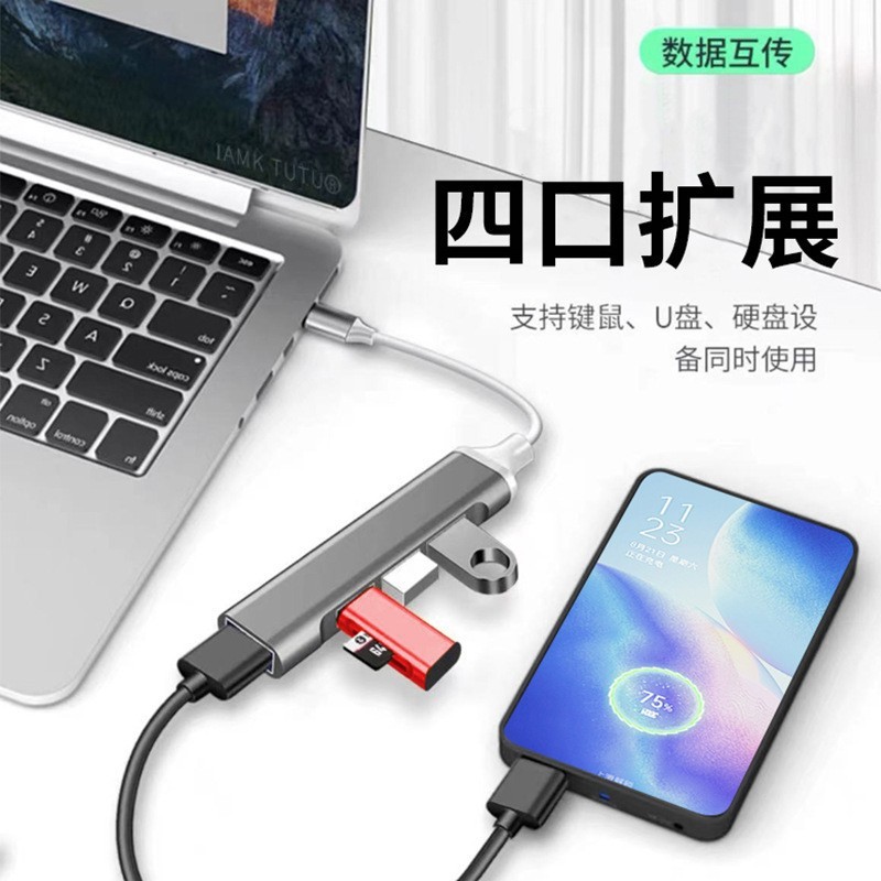 USB ハブ エクステンダー フォーインワン ハブ typec 1 対 4 ドッキング ステーション外部コンピュータ携帯電話コンバータ|undefined