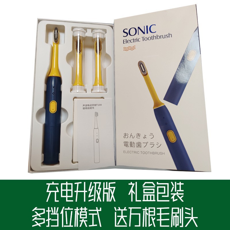 방수 전동 칫솔 충전 모델 (선물 상자 포장 칫솔 헤드)