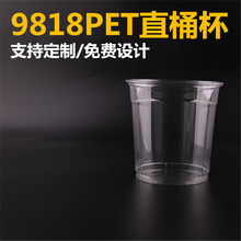 一次性高透pet塑料冷飲果汁飲料500ml冰咖啡杯網紅奶茶杯印刷logo
