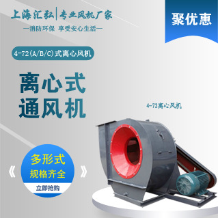 4-72离心通风机 玻璃钢离心风机 PP4-72聚丙烯离心风机厂家供应