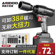 德国无刷电动扳手大扭力轮胎汽修架子工锂电风炮冲击板子大扭矩