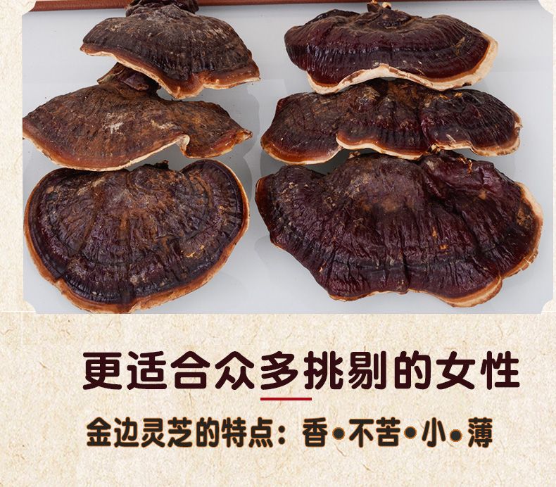 Changbai Mountain Reishi Young Buds Ling Zhi 500g Dried Slices for Soup and Hot Pot quality and texture