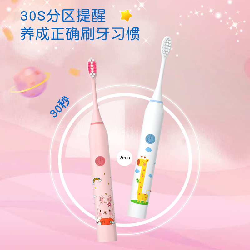 在庫あり 充電式 可愛い漫画風 スマートタイマー付き 音波式 ソフト毛 子供用電動歯ブラシ|undefined