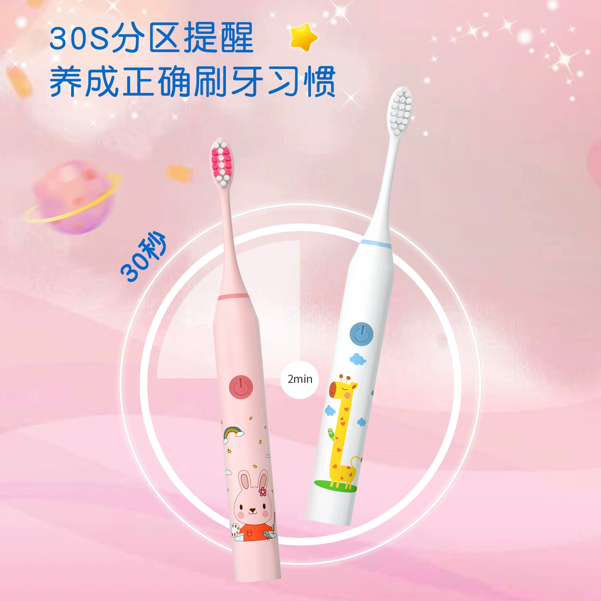 Cartoon soft children's toothbrush, (Physicals)