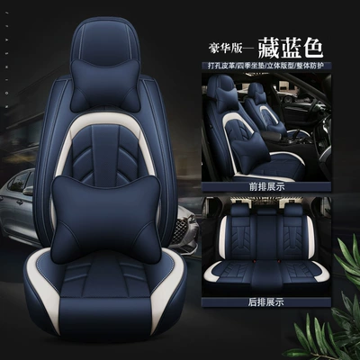 Car Cushion Leather Seat Cover Seat Four Seasons Pad - navy-blue-deluxe-version-3