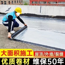 防水卷材自粘加厚油毡布沥青屋顶彩钢瓦胶带补漏一件批发代发