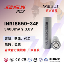 ���� ����JOINSUN18650�늳�34E 3400mAh�Ƅ��Դ��������С���