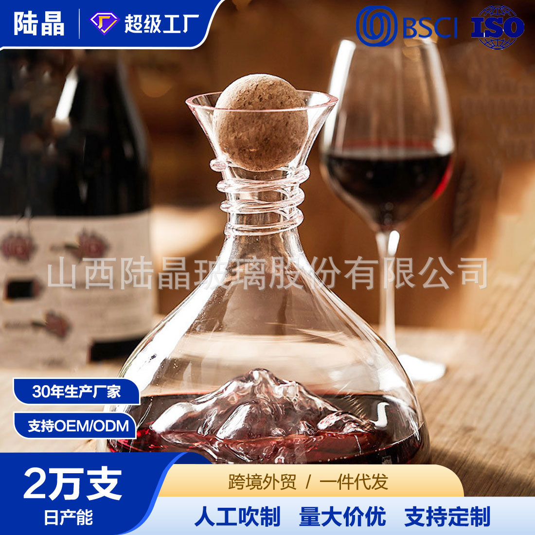 Creativo cristal rojo vino decantador rápido estilo europeo ahumado gris vino vertedor suministro directo de fábrica