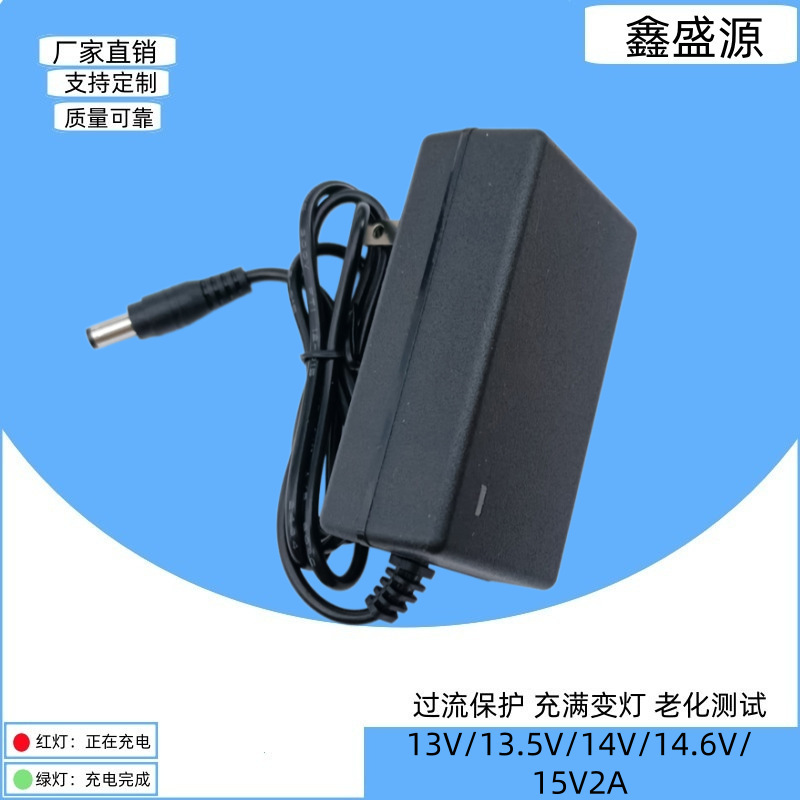 15V2A lithium battery charger 13V 14.6V intelligent light changing when fully charged IC protection 14V2A adapter 15V2A lithium battery charger 13V 14.6V intelligent light changing when fully charged IC protection 14V2A adapter