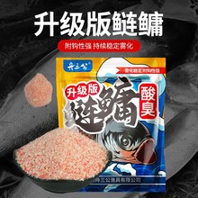 2023新品升级版鲢鳙饵料手竿浮钓鲢鳙专用大胖头花白鲢鱼酸臭饵料