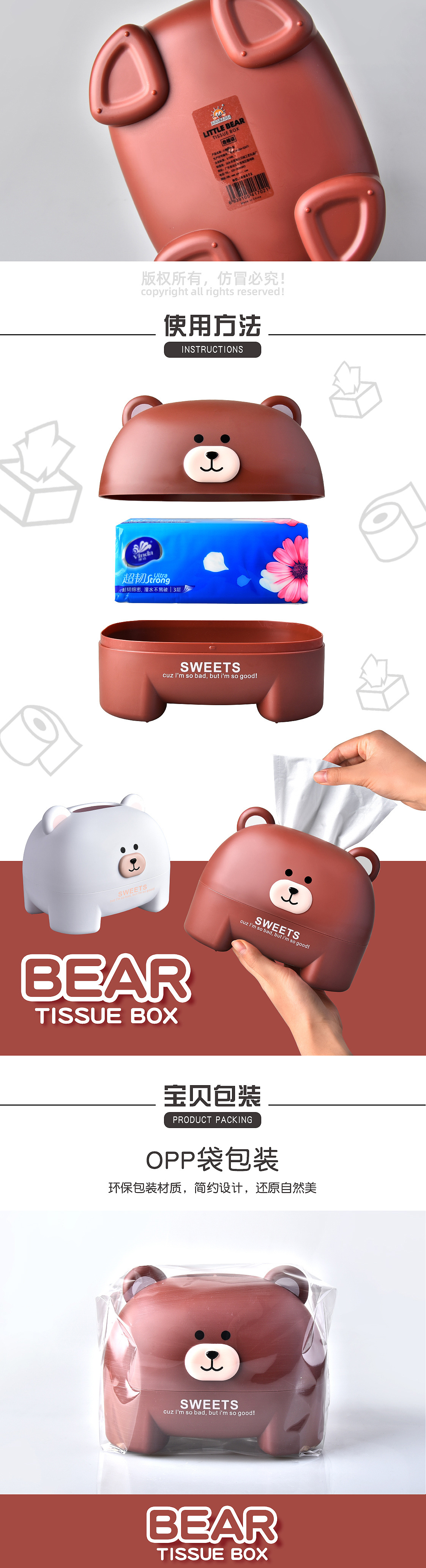 RB572小熊纸巾盒详情页_04