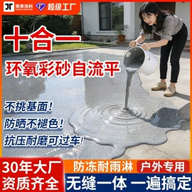 地坪漆;防水涂料;玻璃涂料