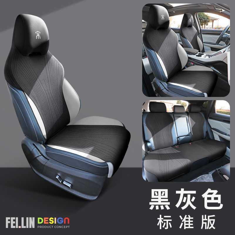 BYD BYD Song PLUS DM-i Full Car Seat Cover Four Seasons (Modelə uyğun (Original) oturacaq örtükləri) - black-gray-standard-edition-note-car-model-year
