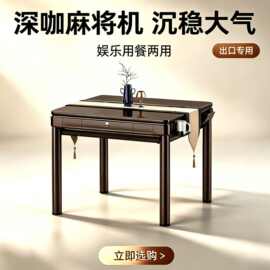 米雀麻将机全自动餐桌两用双模无声静音电动四口机折叠现代简约