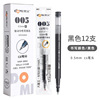 Capacious high quality gel pen for elementary school students, 0.5mm
