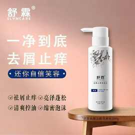 舒霖去屑止痒洗发水清爽控油蓬松头皮清洁去头皮屑止痒亮泽500ml