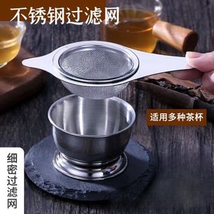 Stainless steel tea leakage tea filter tea separator with tray tea set accessories binaural tea leakage suit