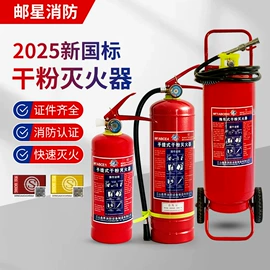 其他消防设备;灭火器材;灭火器