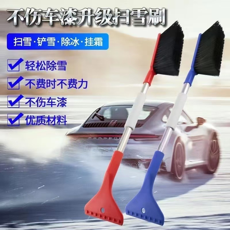 自動車除雪シャベル車用二合一除氷除雪車窓ブラシガラス冬除霜除雪ブラシ|undefined