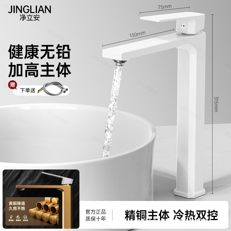 全铜卫生间台盆水龙头冷热两用加高加长洗手盆洗脸盆全铜面盆龙头|undefined