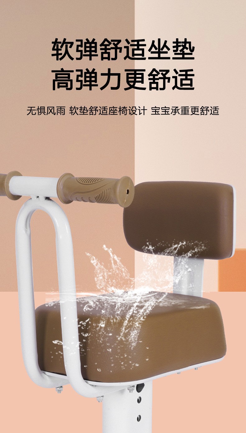 T electric car child seat front battery car baby seat motorcycle baby child safety stool
