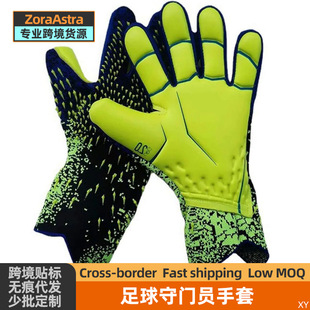 Goalkeeper Gloves Soccer Goalkeeper Gloves Goalkeeper Adult Children Professional Finger Guard Training Wear-resistant