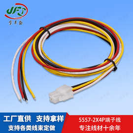 5557-2X4P透明胶壳端子线 彩色排线电源线汽车线束5559端子连接线