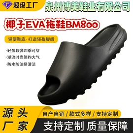 其他足部防护;男式休闲单鞋;EVA拖鞋