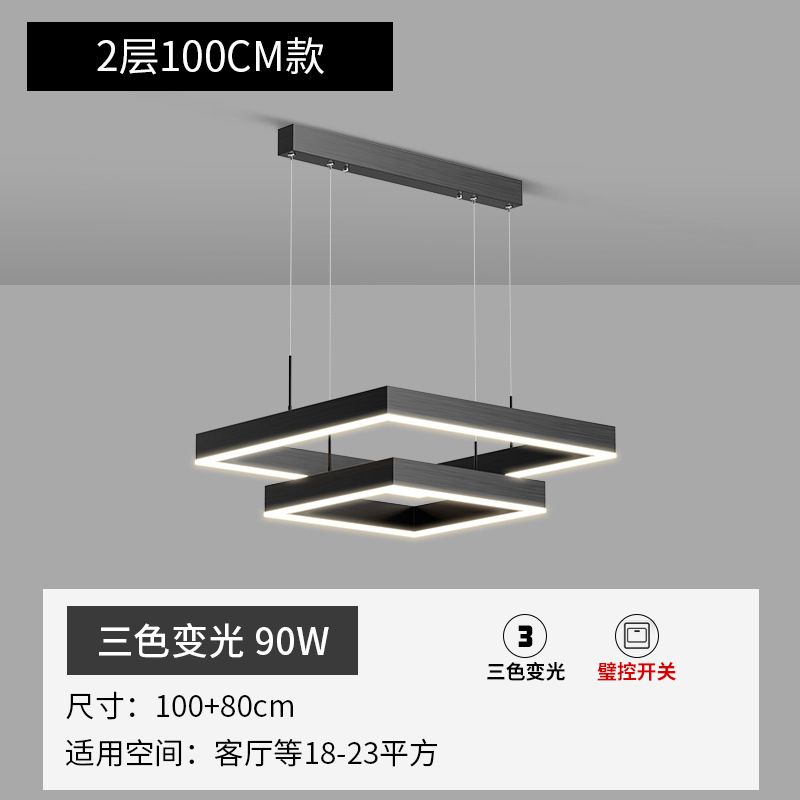 더블 레이어 100 + 80cm [3 색 디밍 90W]