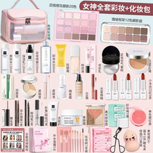 初学者化妆品彩妆套装全套组合正品防水防汗新手女学生淡妆一整套