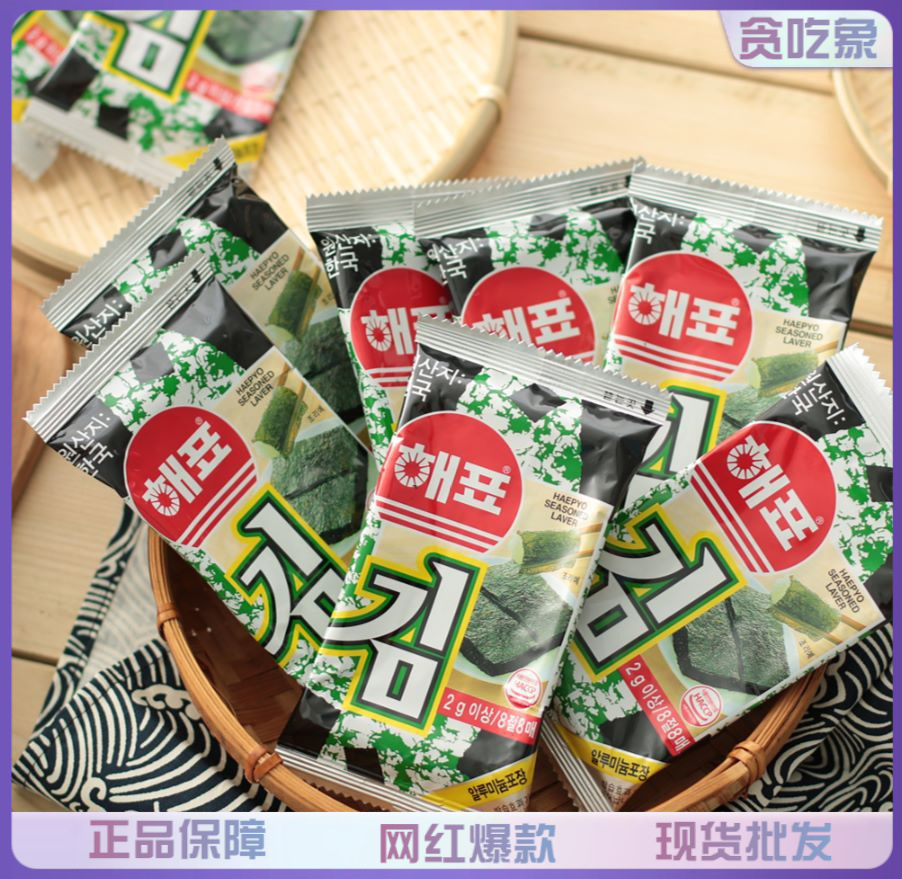 韩国进口 海牌海飘即食海苔(2g*8小包)16g*40包/箱